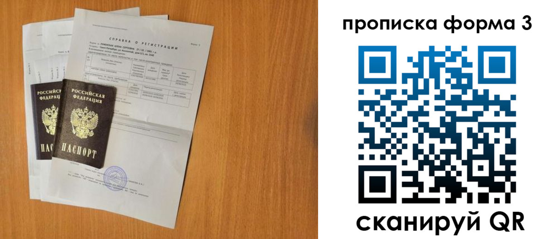 прописка от собственника в Нюрбе