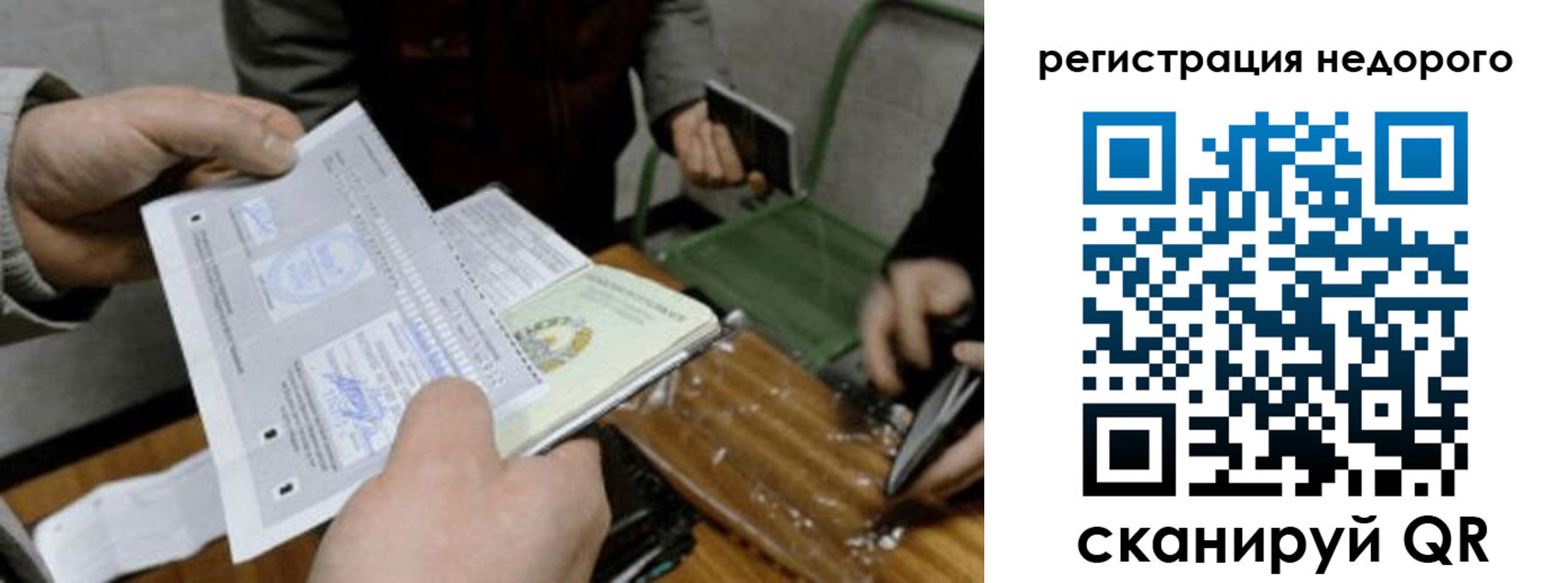 прописка от собственника в Нюрбе